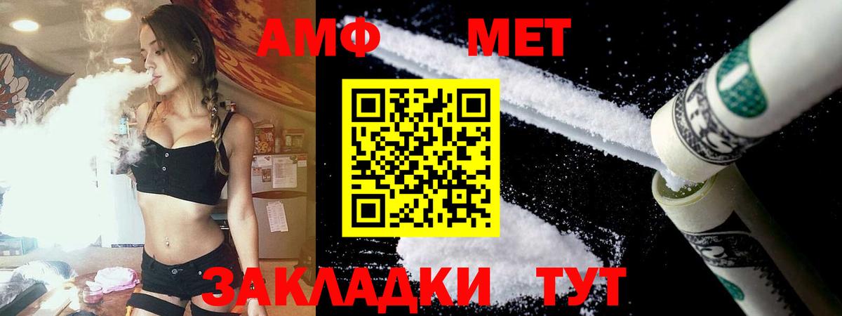 Амфетамин Premium Волгоград