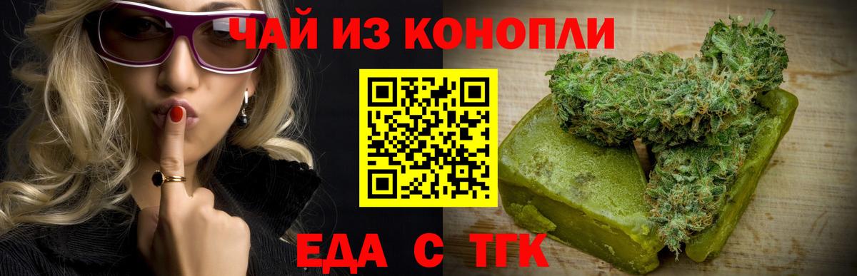 Волгоград  Cannafood конопля  Вход с VPN 