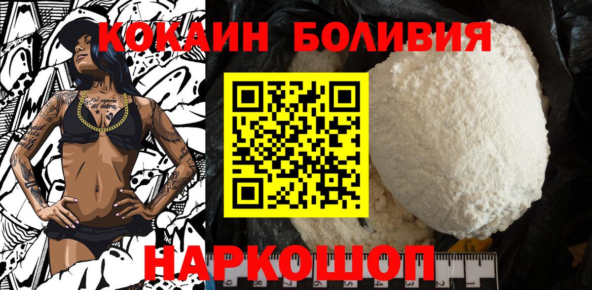 Cocaine  Вход с VPN  Волгоград  Cocaine Columbia 