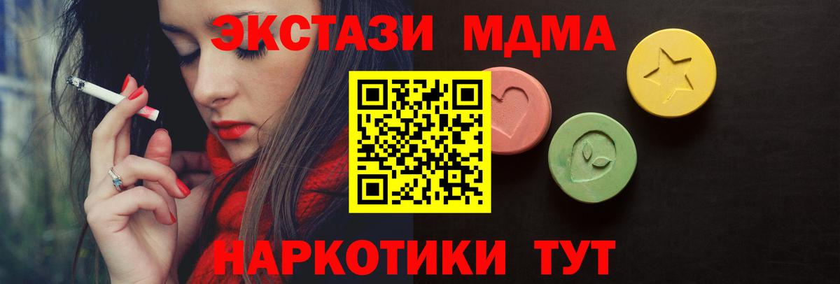 Волгоград  Ecstasy mix  ЭКСТАЗИ  ЭКСТАЗИ 250 мг  Вход с VPN 