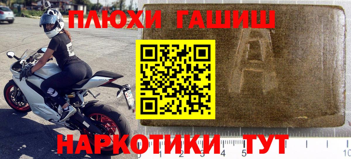 Волгоград  ГАШИШ  Вход с VPN  ГАШ индика сатива 