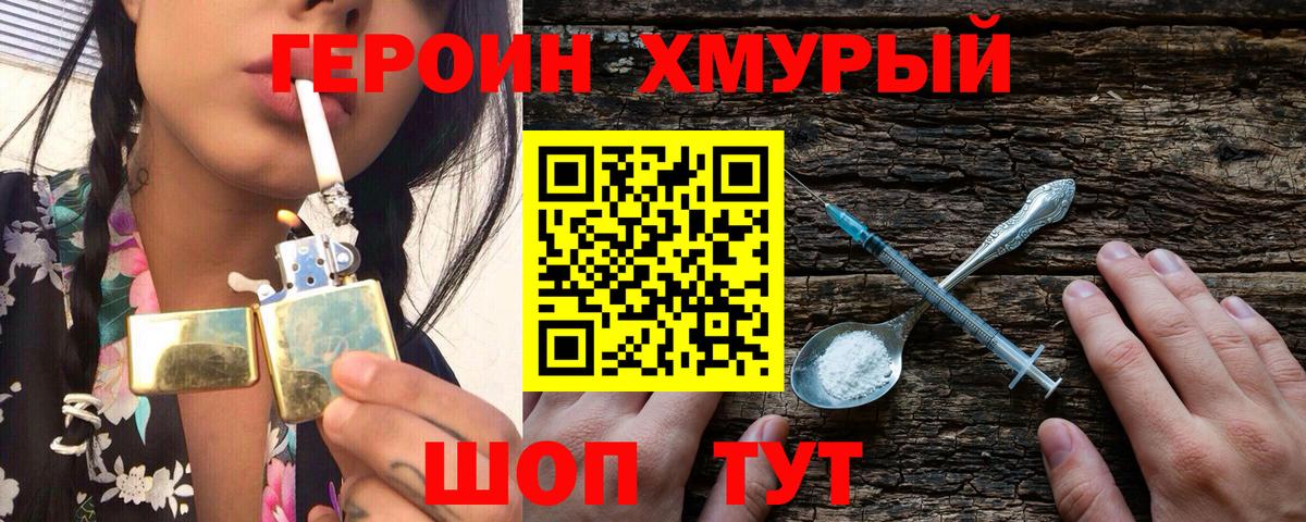 Волгоград  Героин афганец  Вход с VPN 