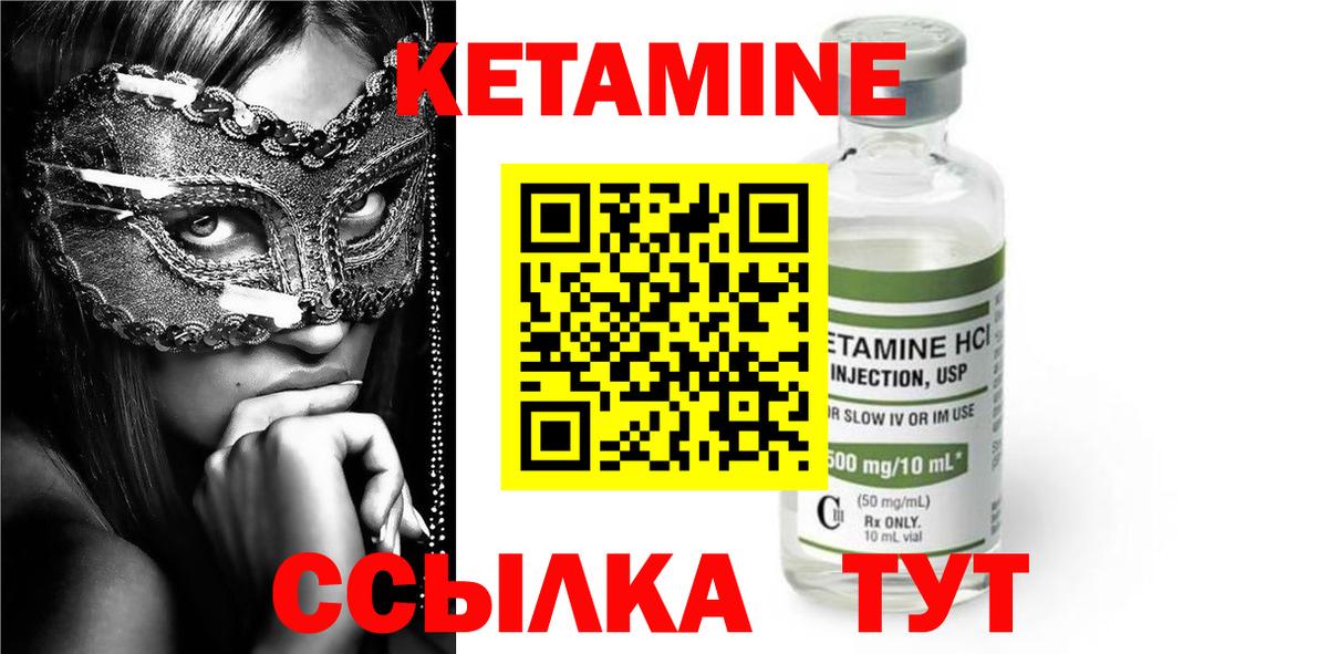 Кетамин ketamine  КЕТАМИН ketamine  Волгоград  Вход с VPN 