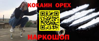 кокаин премиум Лесной