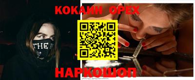 кокаин премиум Лесной