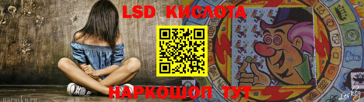 LSD-25 экстази ecstasy  ЛСД экстази  Вход с VPN  Волгоград  LSD-25 экстази кислота 