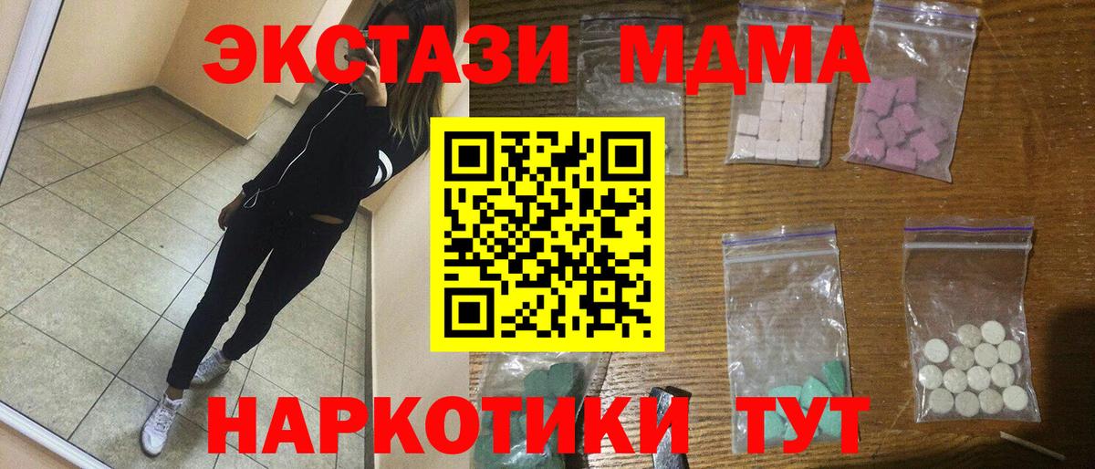 MDMA молли Волгоград