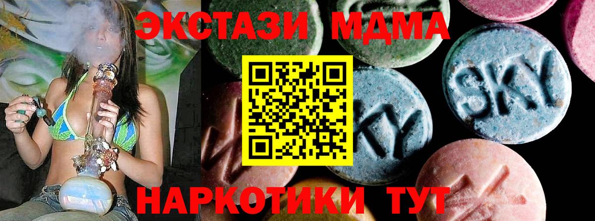 MDMA кристаллы  MDMA  Волгоград  Вход с VPN 