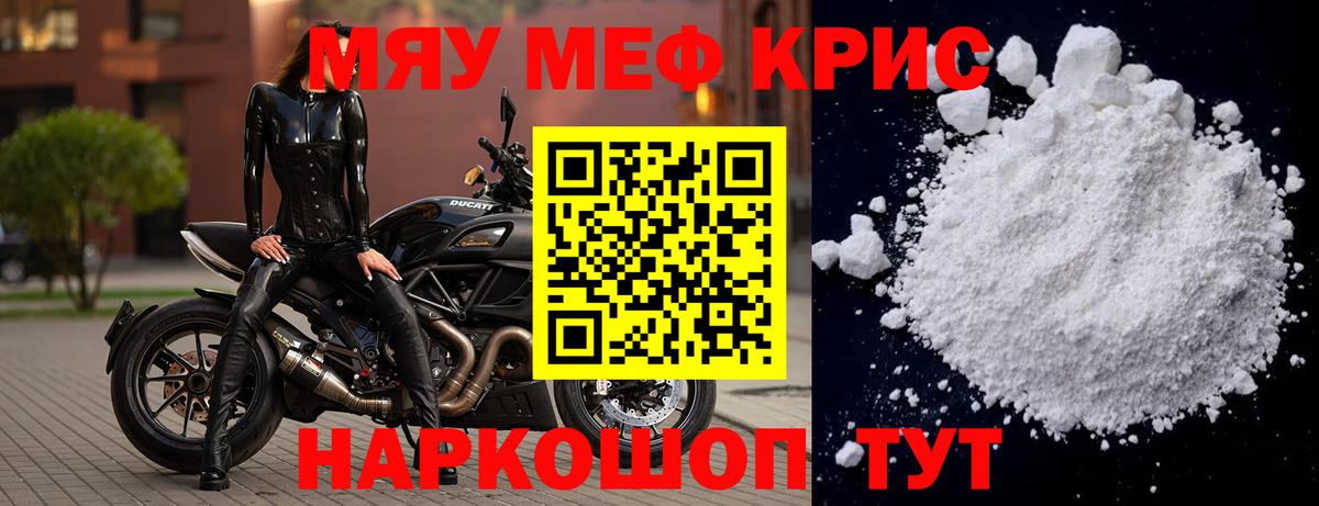МЕФ  МЕФ  Волгоград  Вход с VPN  как найти закладки  Меф VHQ  МЯУ-МЯУ VHQ 