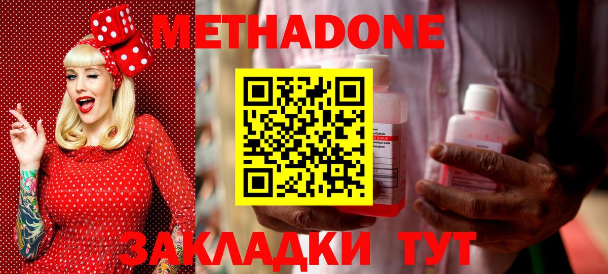 Метадон белоснежный  ссылка на мегу как зайти  Вход с VPN  Волгоград  Метадон methadone 