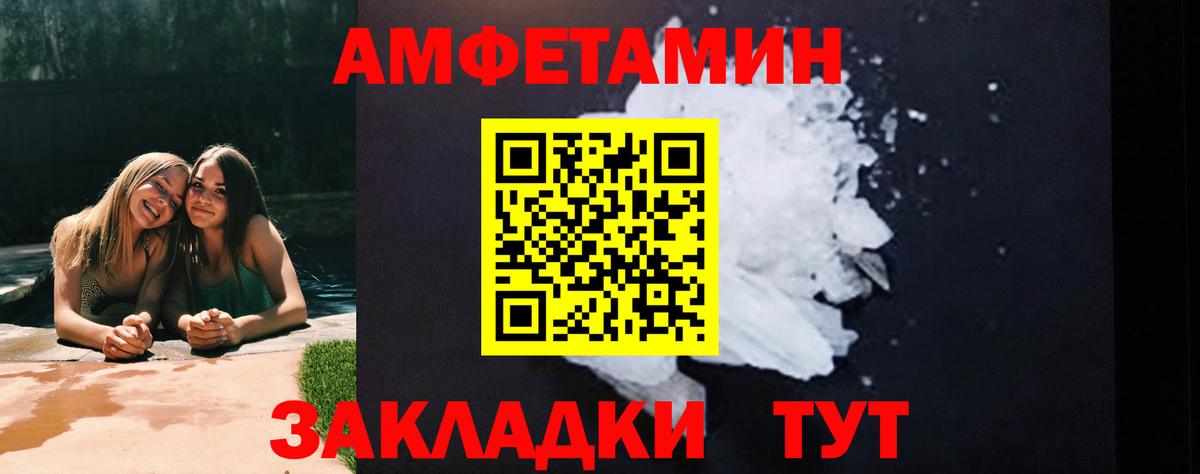 Волгоград  Первитин мет  Вход с VPN 
