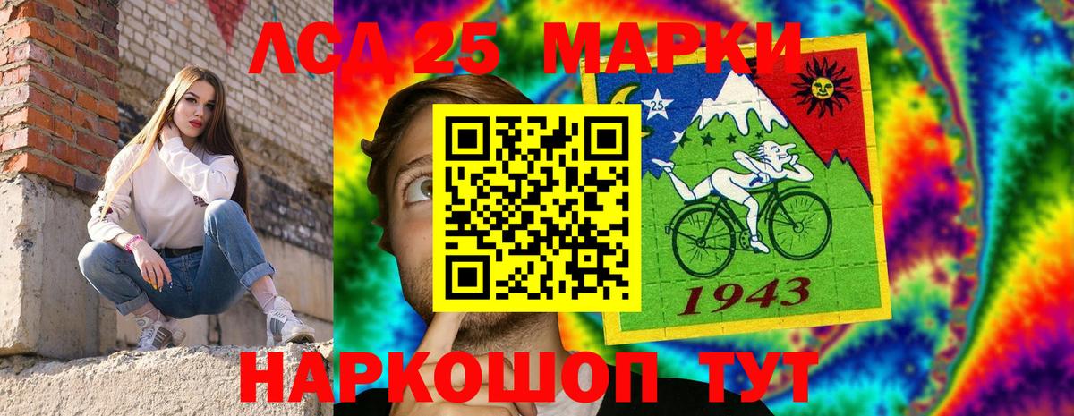 Марки 25I-NBOMe 1500мкг  Марки 25I-NBOMe 1500мкг  Волгоград  наркотики  Вход с VPN  Наркотические марки 