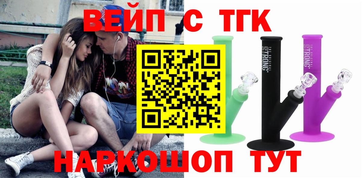 Волгоград  ТГК THC oil  Вход с VPN  ТГК концентрат 