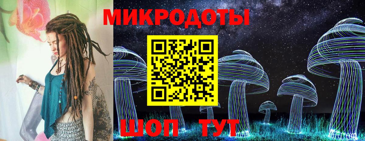 Галлюциногенные грибы ЛСД  Вход с VPN  закладки  Волгоград 